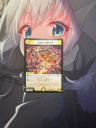 レク・シディア U 28/76