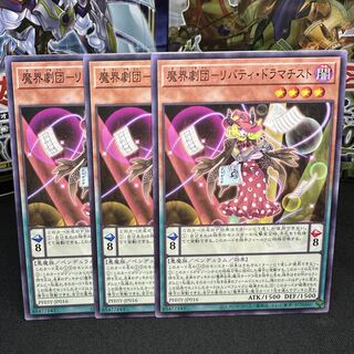 魔界劇団-リバティ・ドラマチスト ノーマル JP016