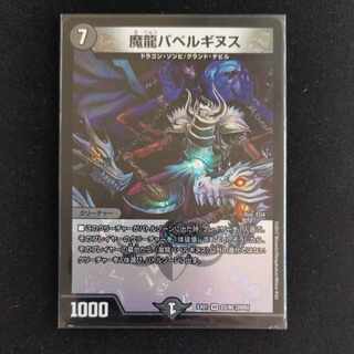 Magic Dragon Ba Bianca Guinus VR 23/80 [2006].