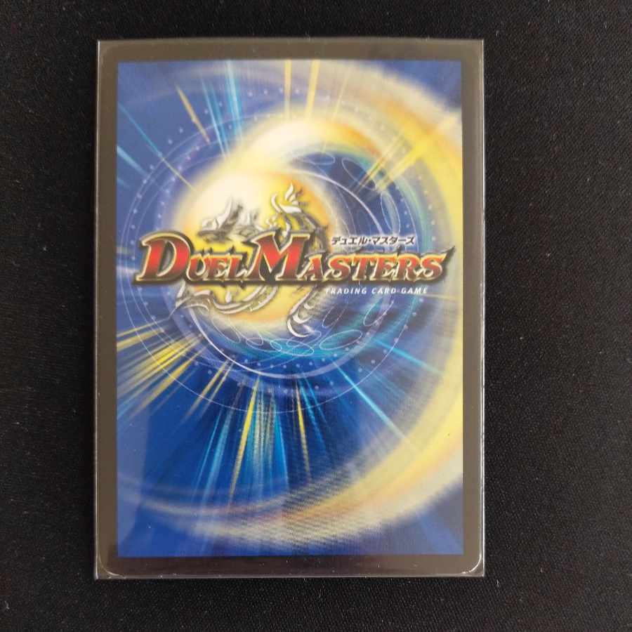 Magic Dragon Ba Bianca Guinus VR 23/80 [2006].