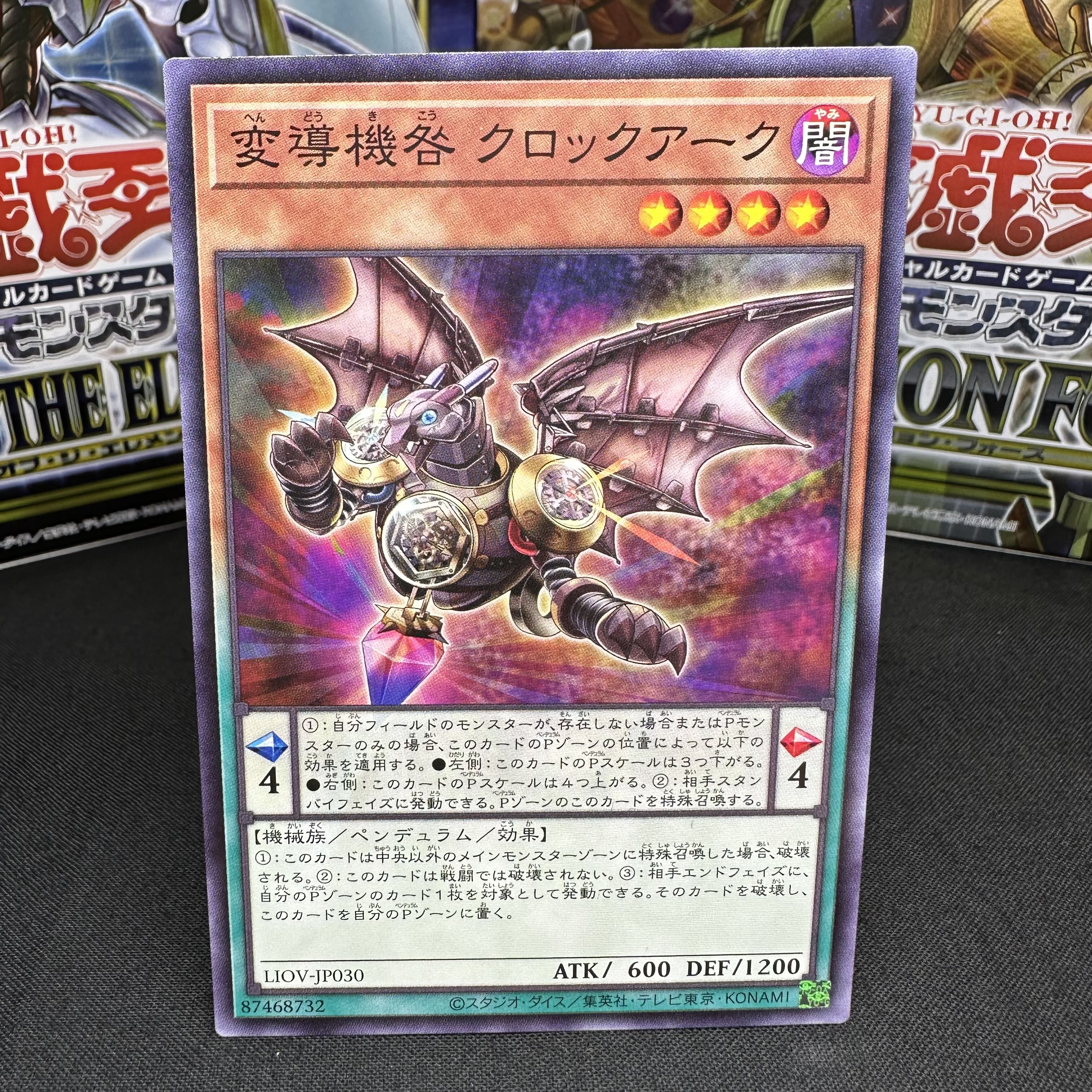 変導機咎 クロックアーク ノーマルレア JP030