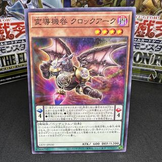 変導機咎 クロックアーク ノーマルレア JP030