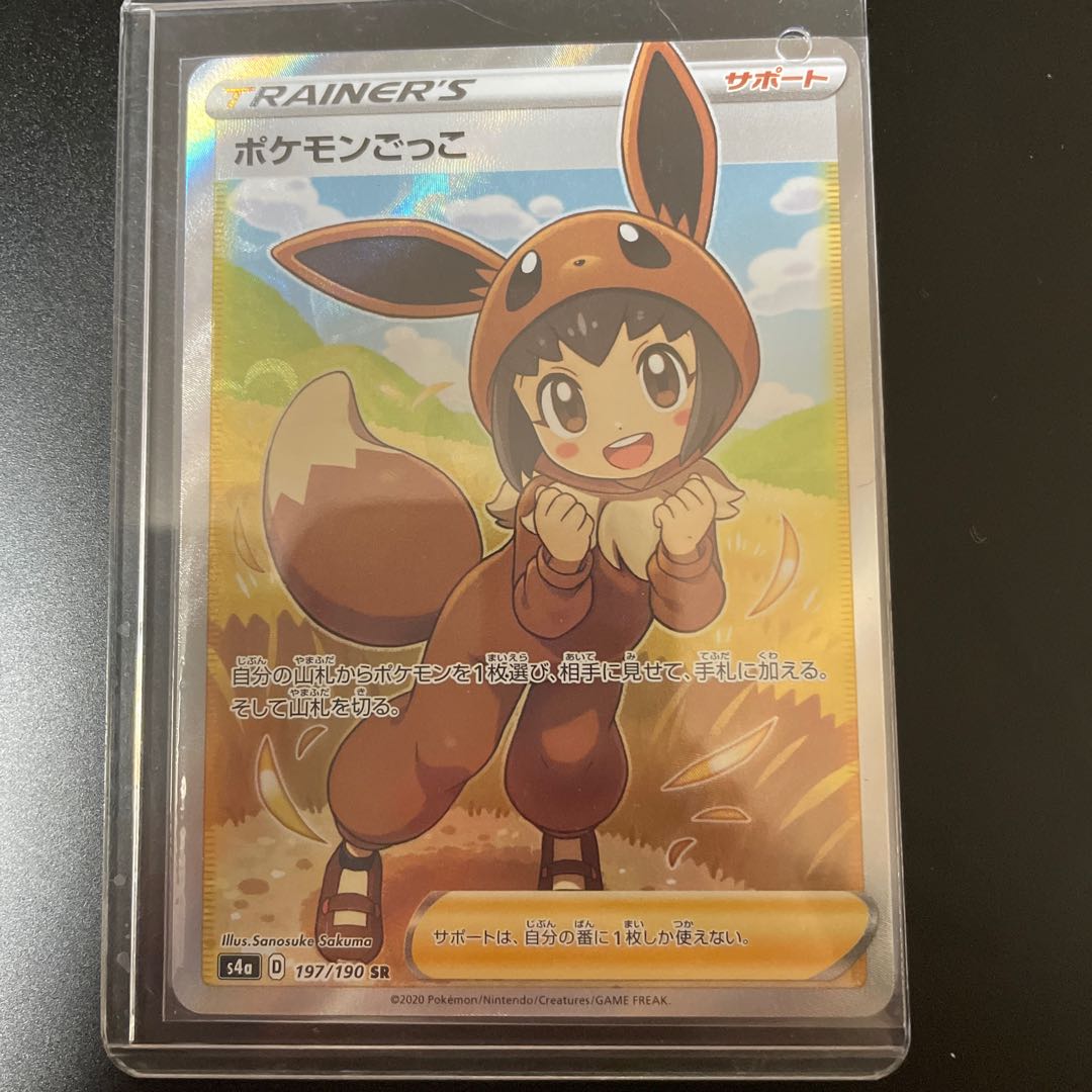 Poké Kid SR 197/190