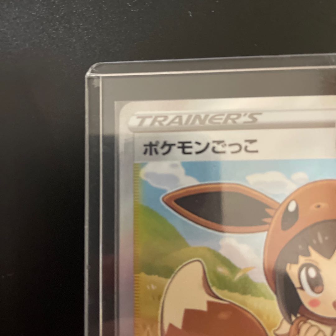 Poké Kid SR 197/190