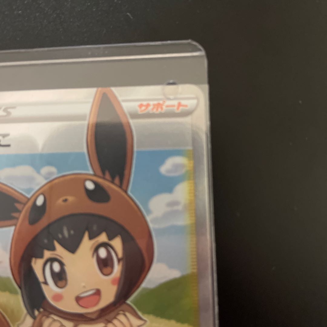 Poké Kid SR 197/190