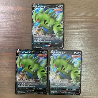 バンギラスV RR 046/070  3枚