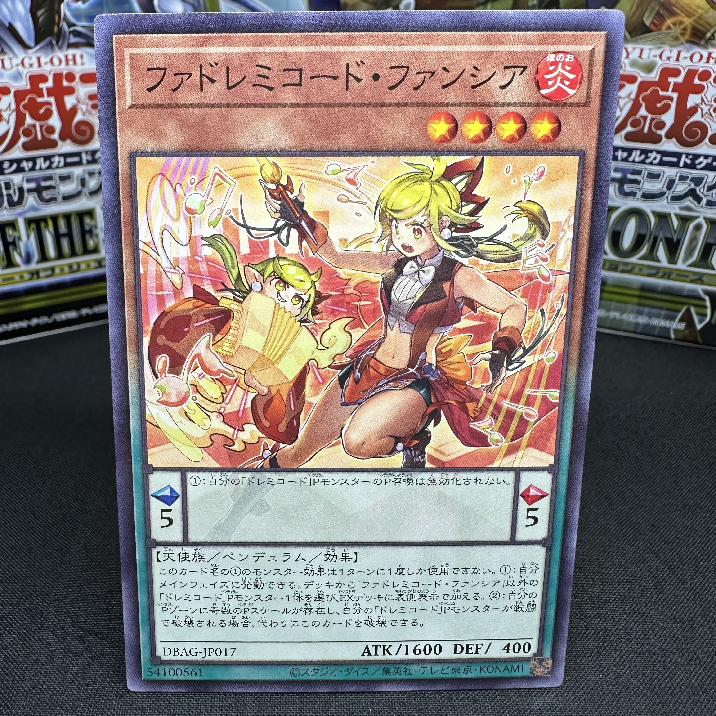 ファドレミコード・ファンシア ノーマル JP017