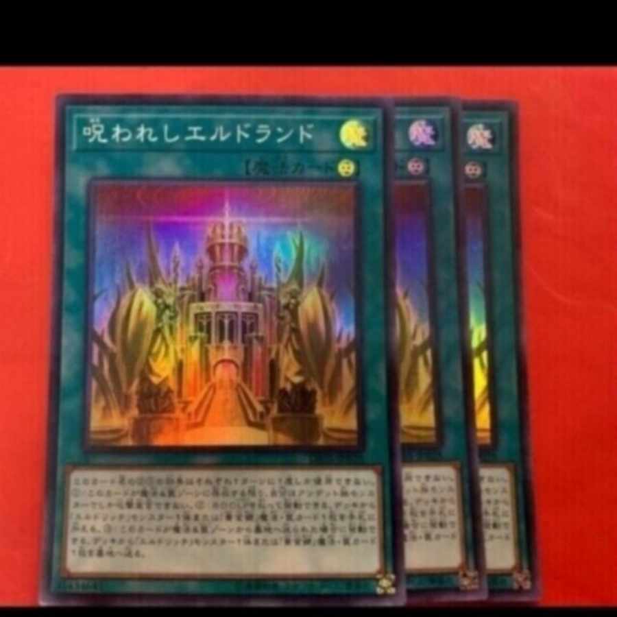 Yu-Gi-Oh Cursed Eldland 3 copies
Eldland