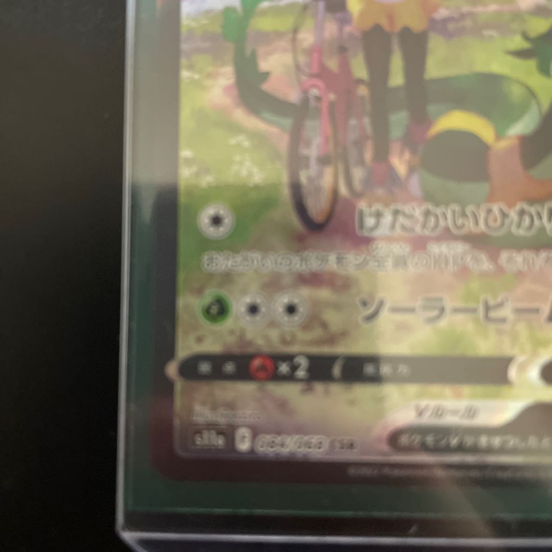 SerperiorV CSR 084/068