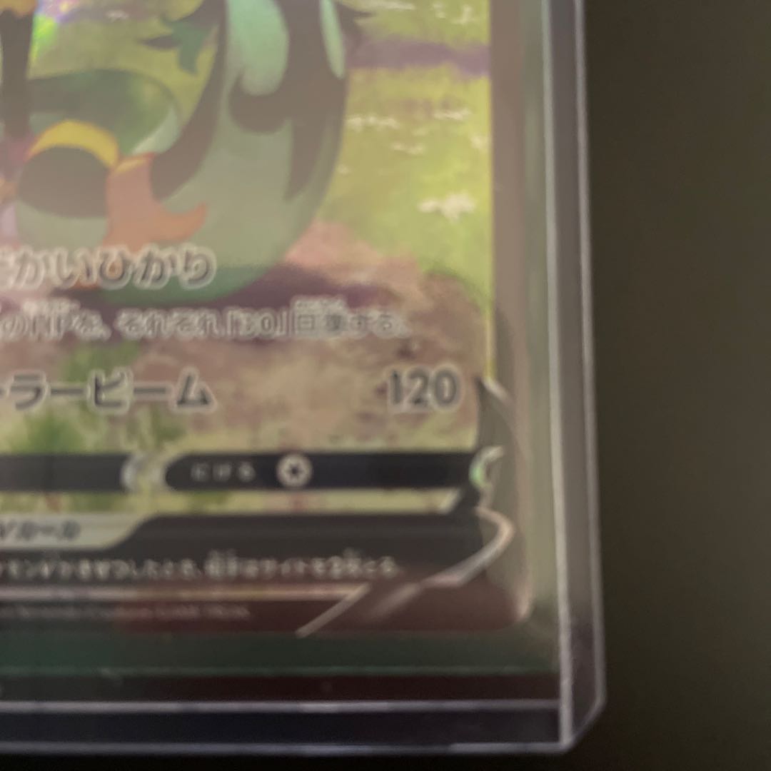 SerperiorV CSR 084/068