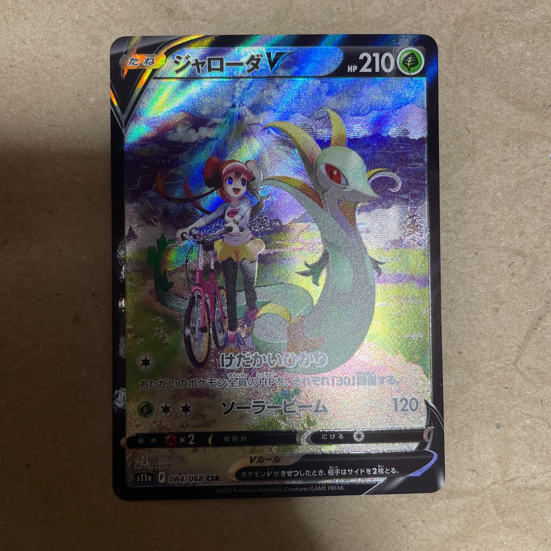 SerperiorV CSR 084/068