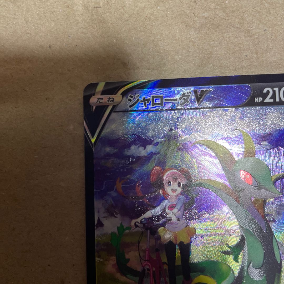 SerperiorV CSR 084/068