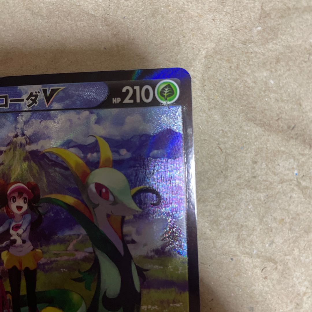 SerperiorV CSR 084/068