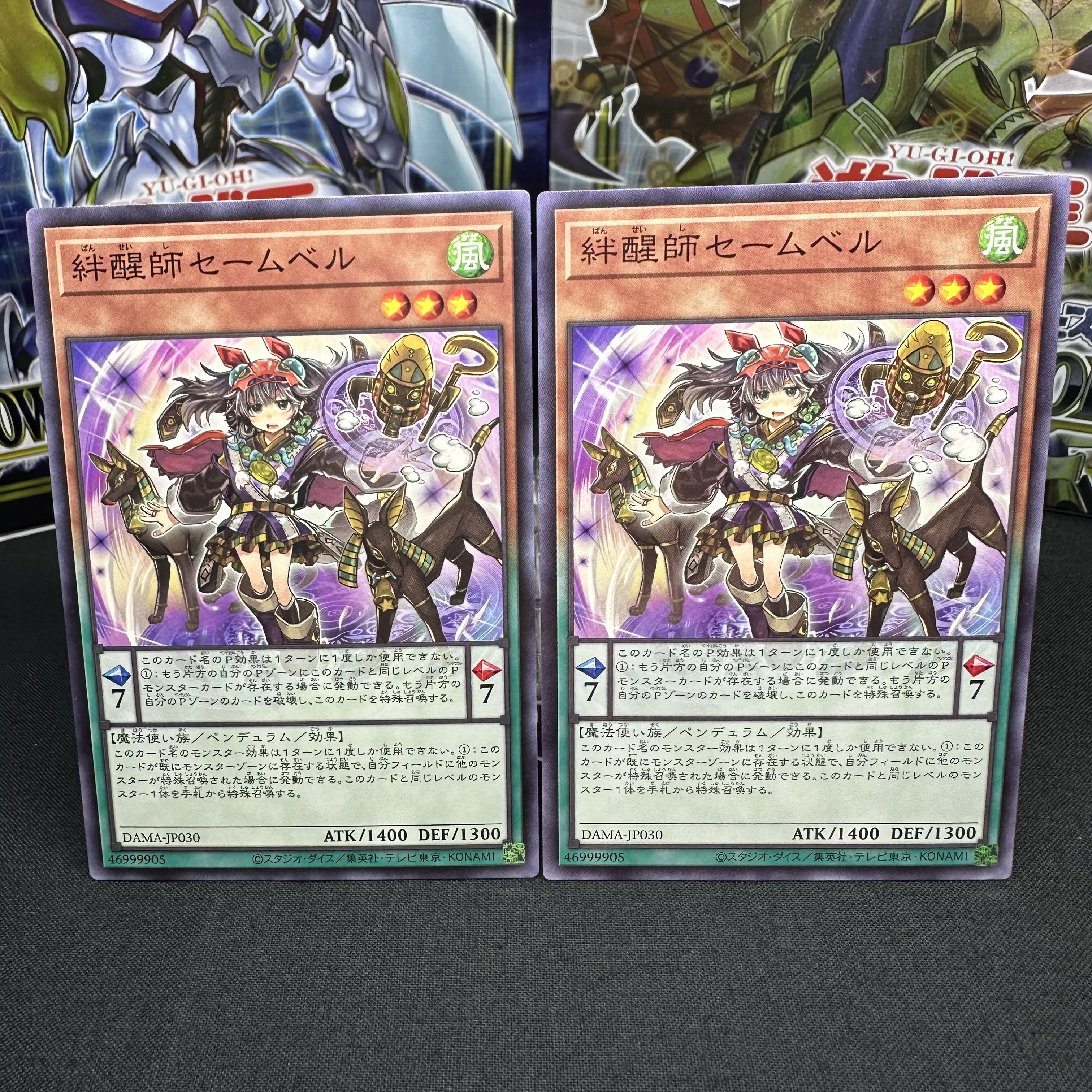 絆醒師セームベル ノーマルレア JP030