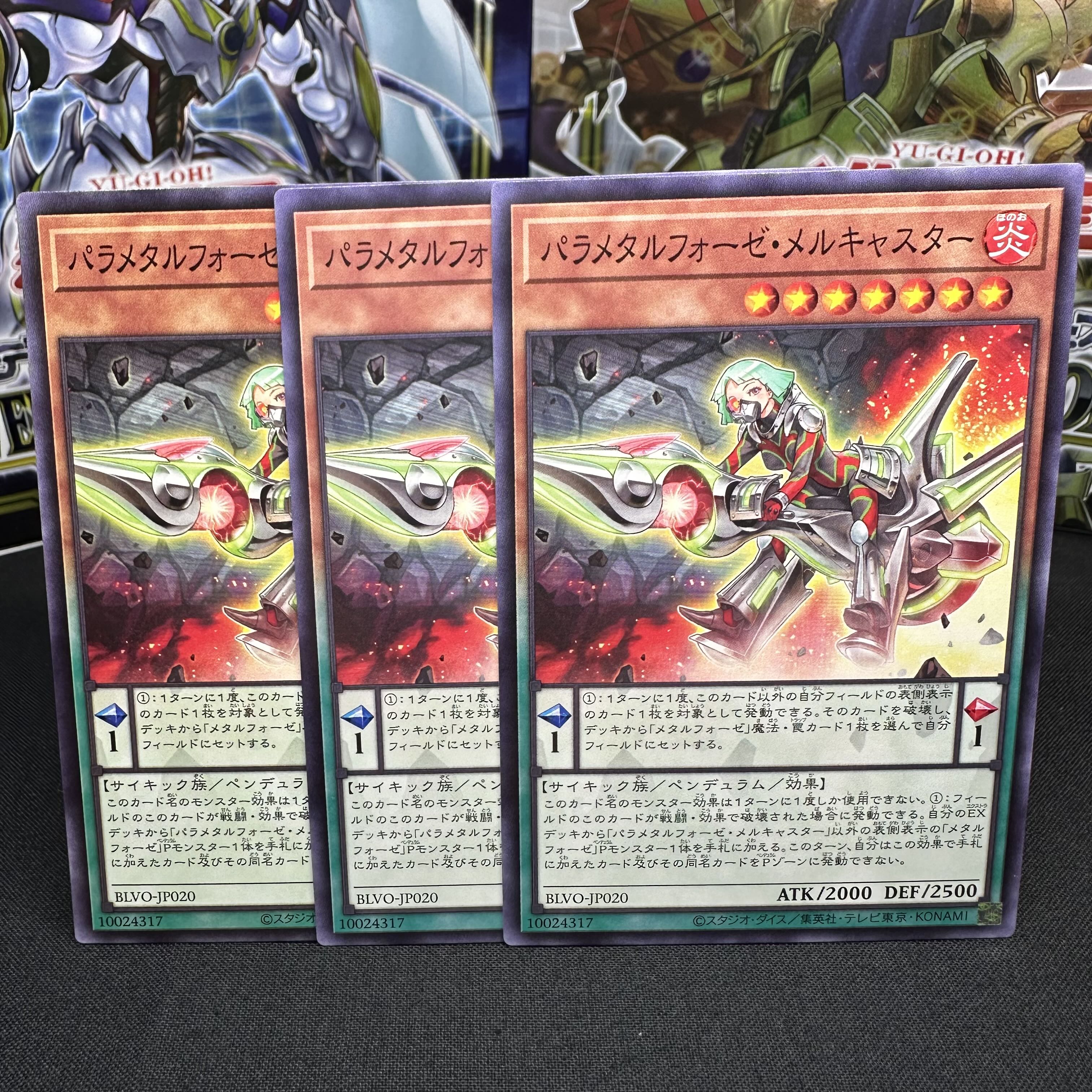 パラメタルフォーゼ・メルキャスター ノーマル JP020