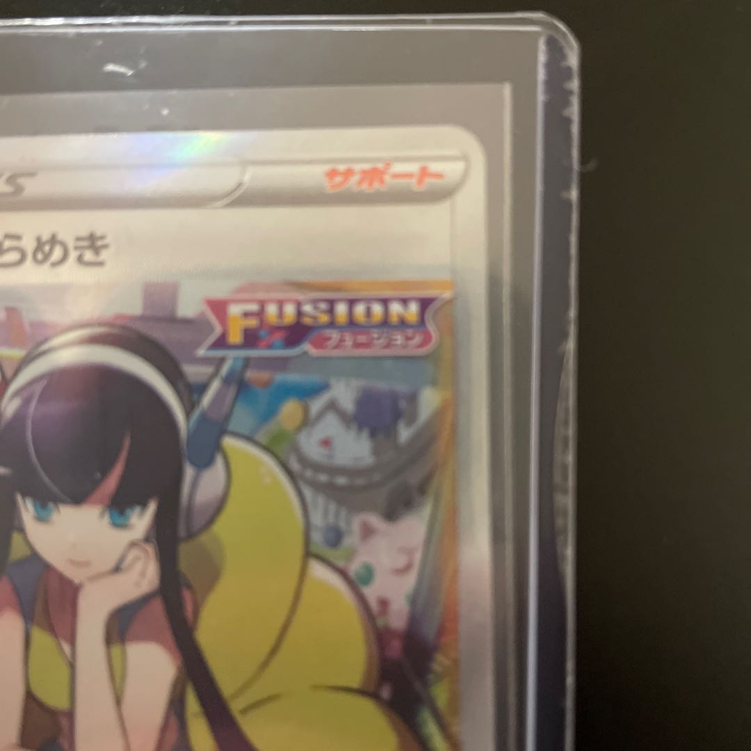 カミツレのきらめき SR 246/172