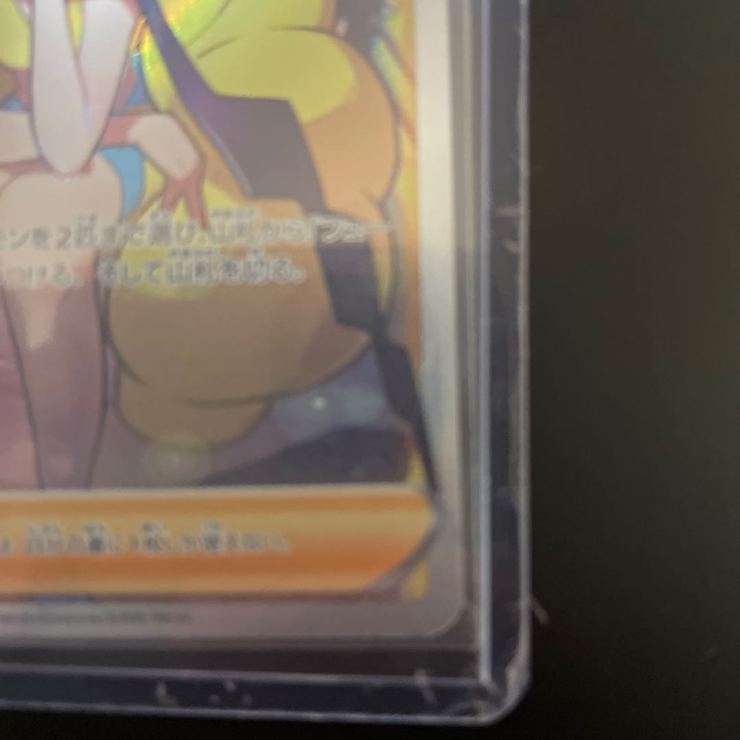 カミツレのきらめき SR 246/172