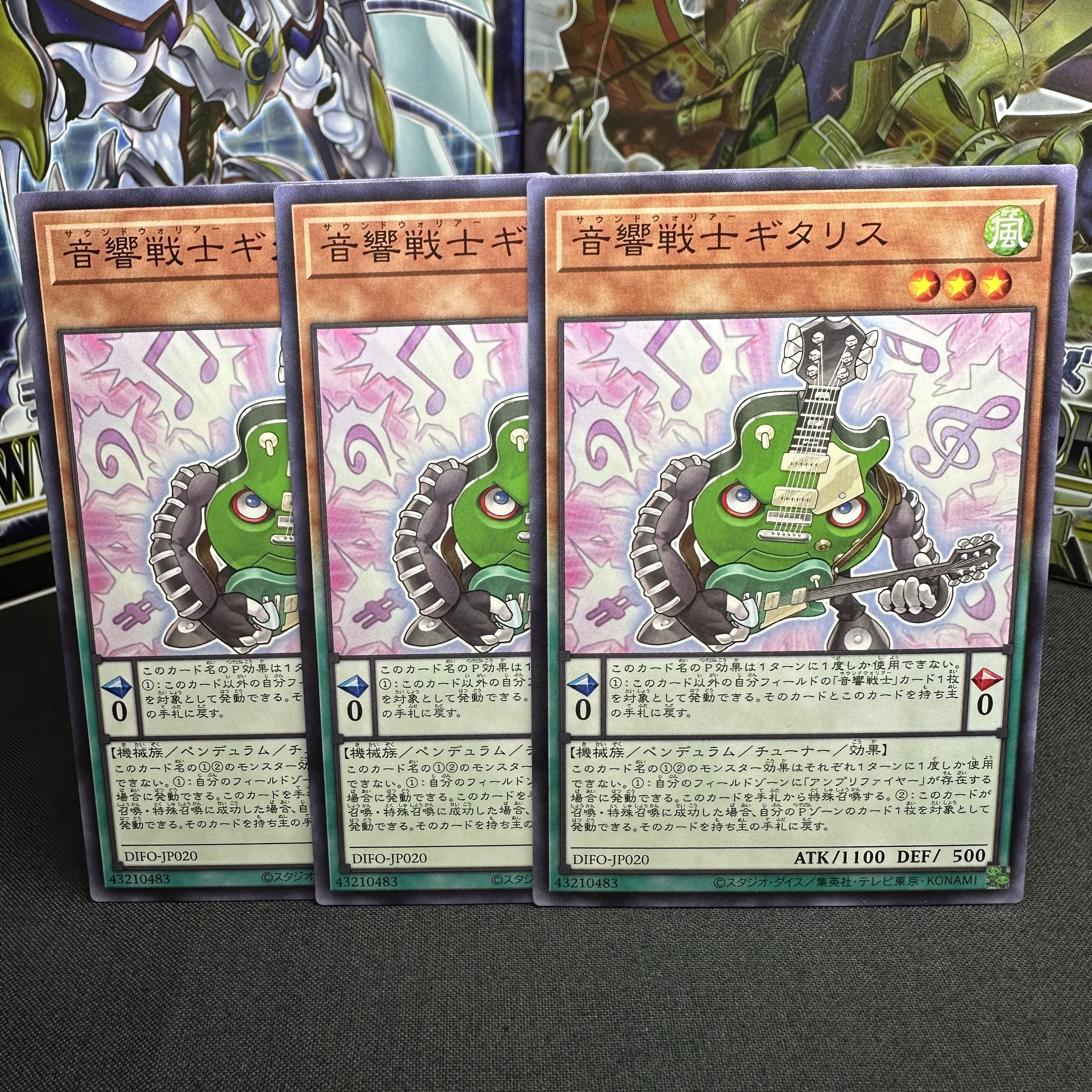 音響戦士ギタリス ノーマル JP020