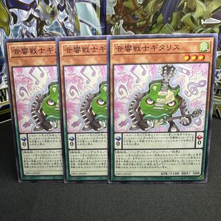 音響戦士ギタリス ノーマル JP020