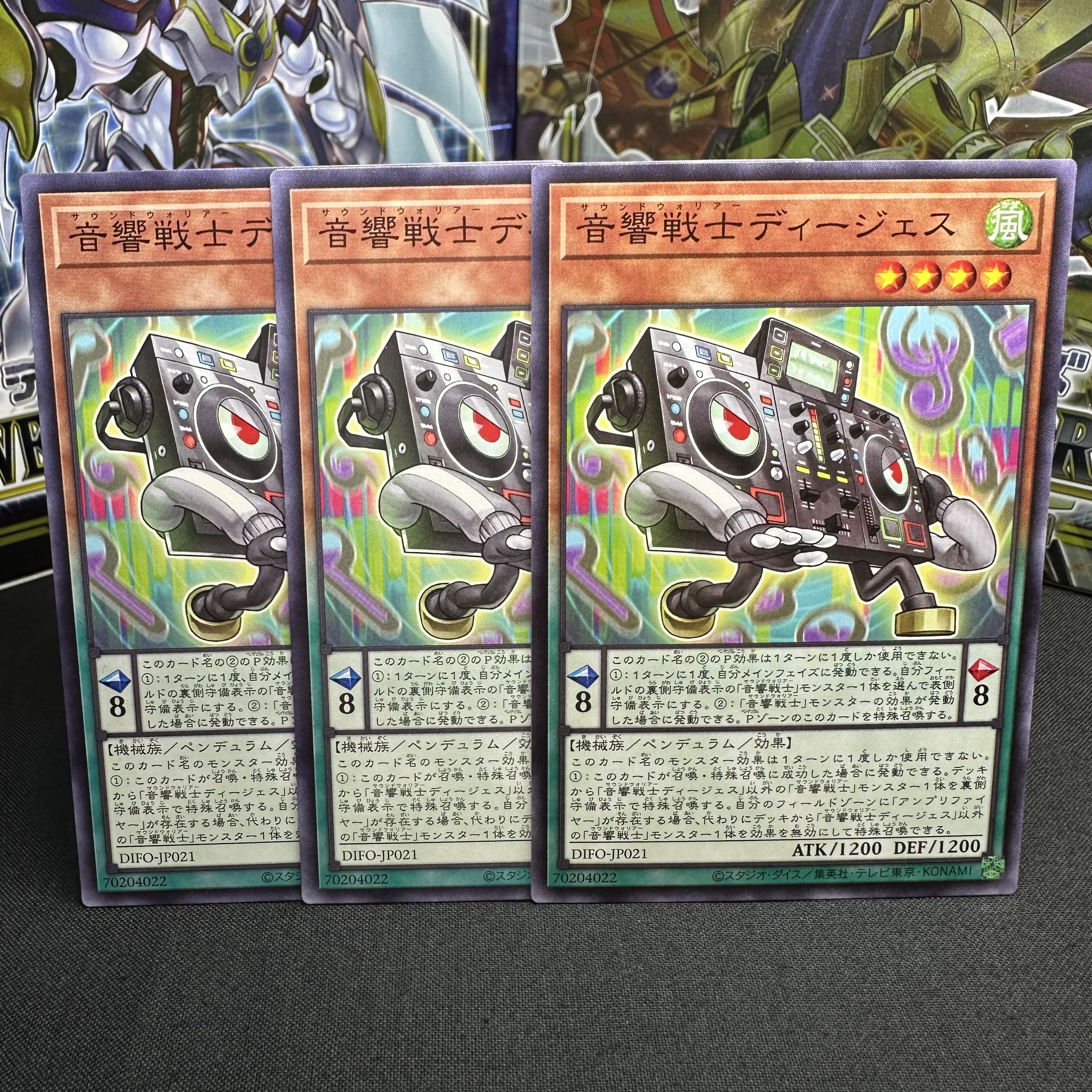 音響戦士ディージェス ノーマル JP021