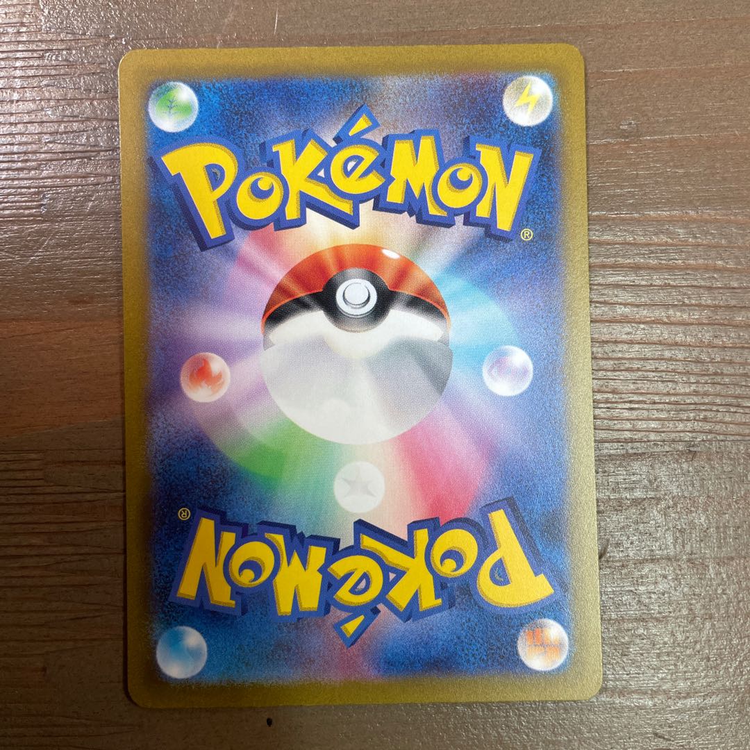 アチゲータ AR 079/073  1枚 1枚