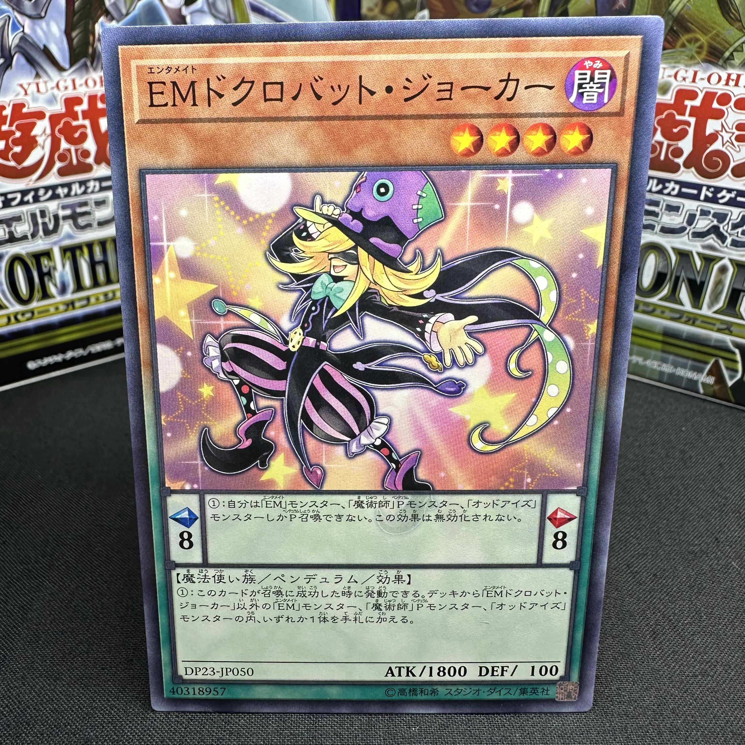 EMドクロバット・ジョーカー ノーマル JP050