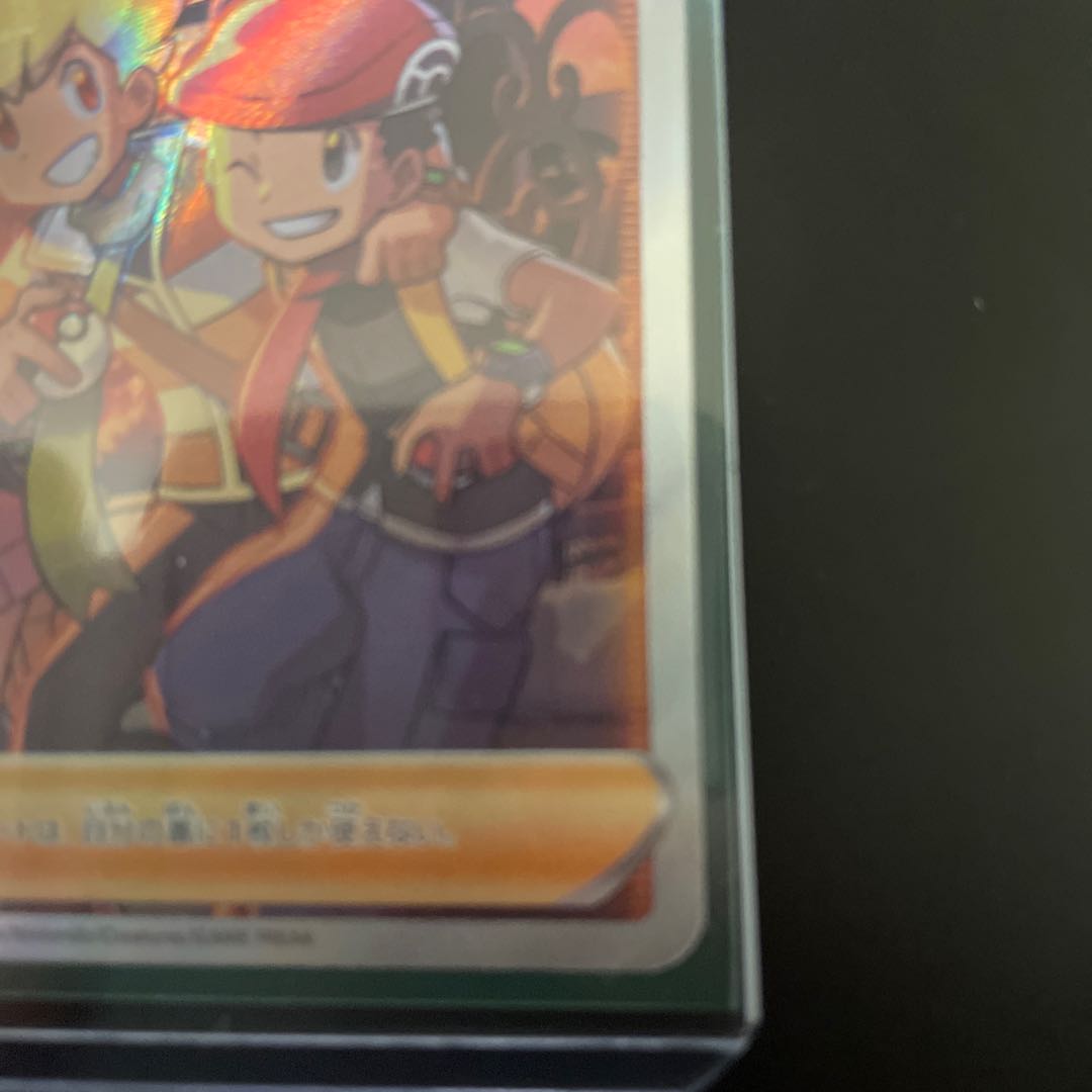 Shin-Oh's friends SR 247/172