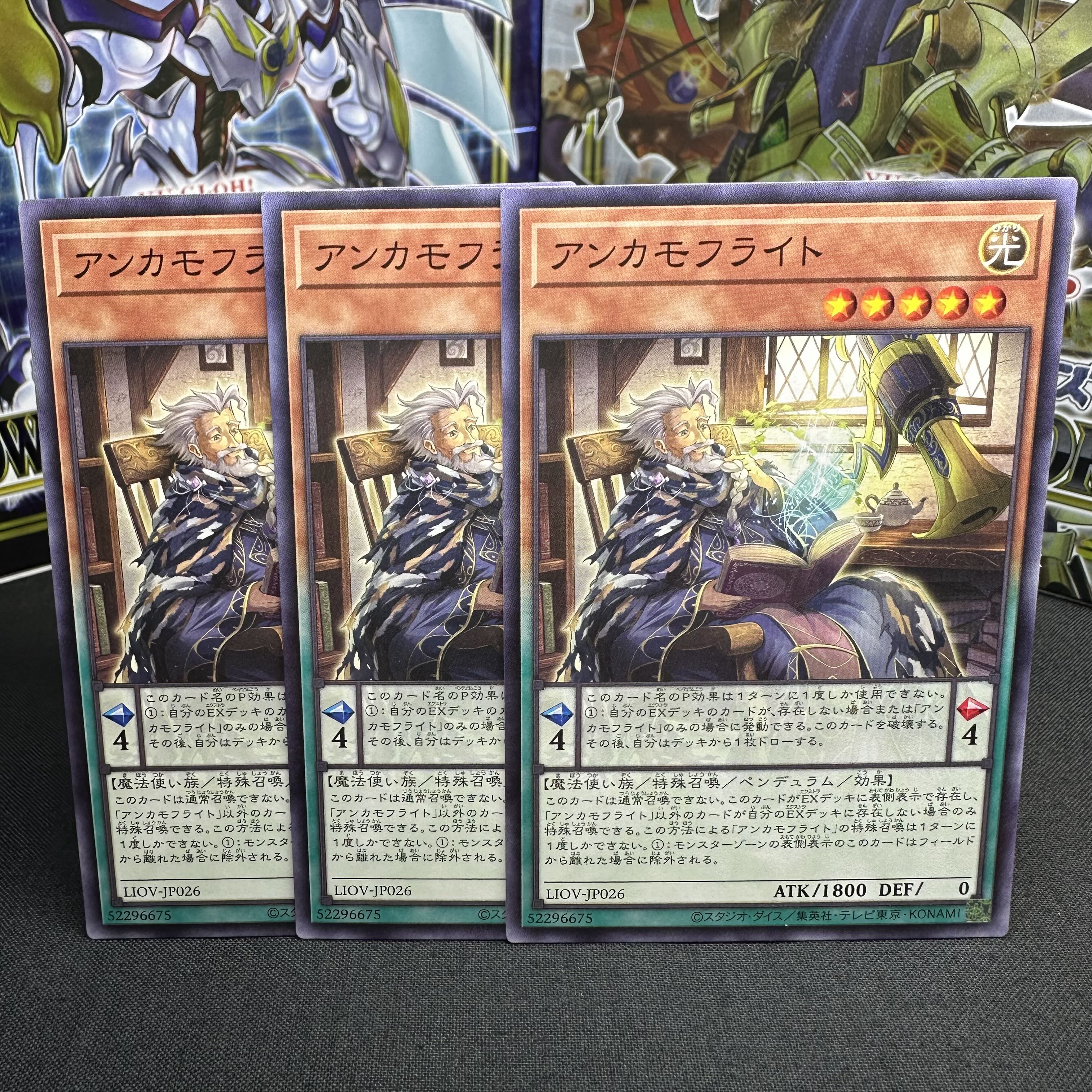 アンカモフライト ノーマル JP026