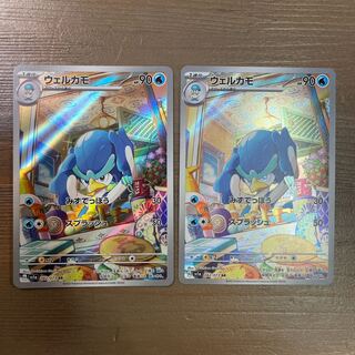 Welkamo AR 082/073 2 sheets