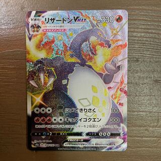 リザードンVMAX SSR 308/190  1枚