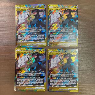 レシラム&ゼクロムGX RR 036/049  4枚