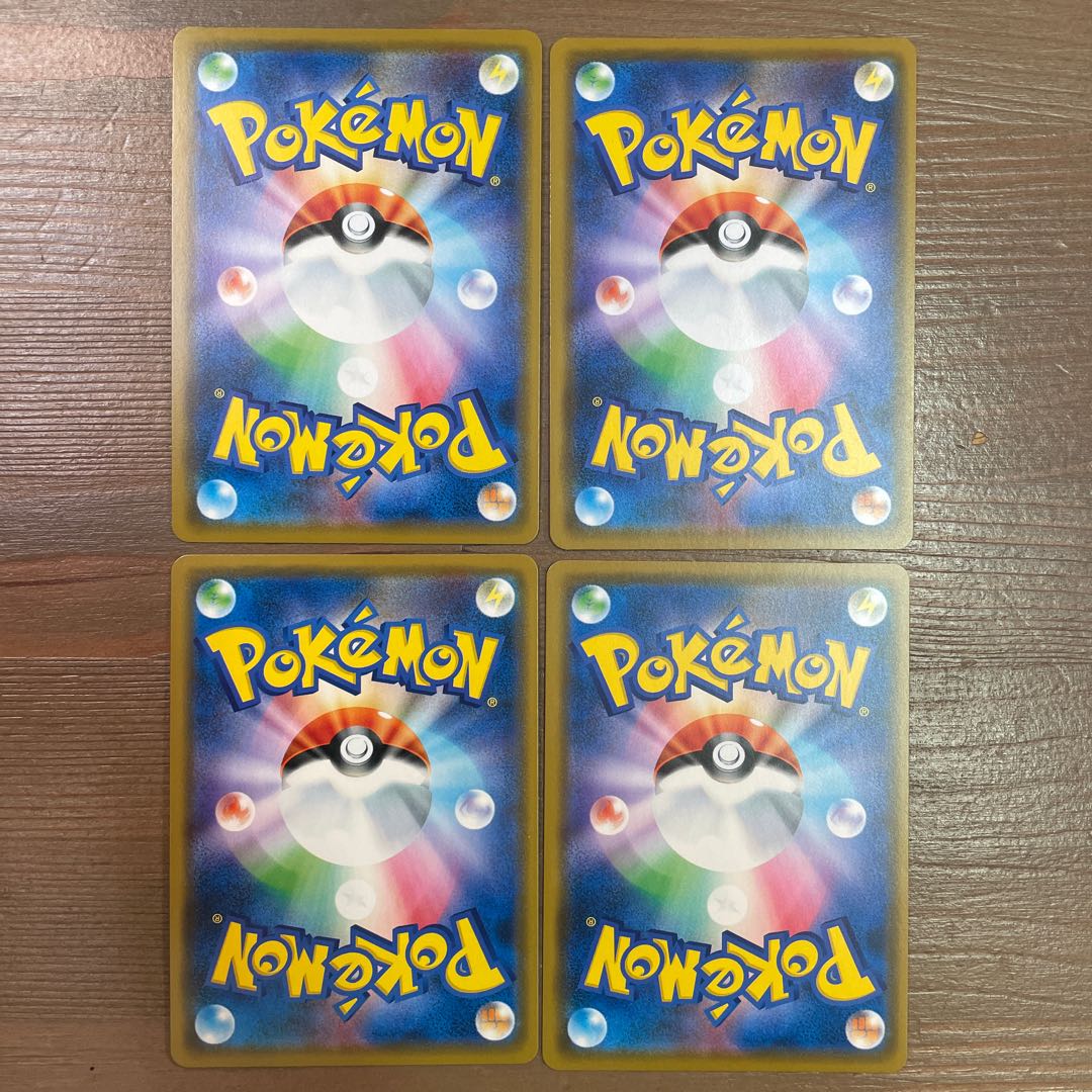 レシラム&ゼクロムGX RR 036/049 4枚