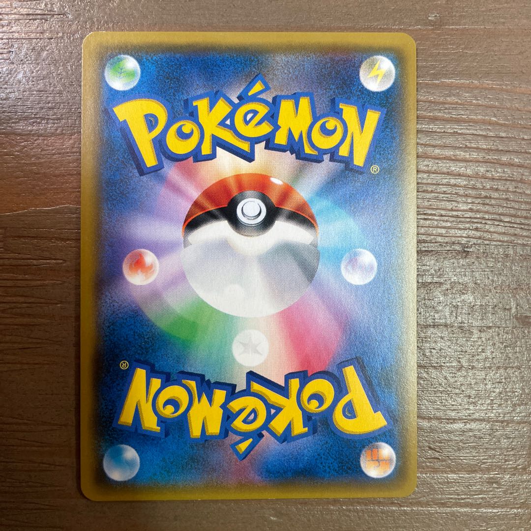 Reshiram & CharizardGX HR 108/095 1 piece