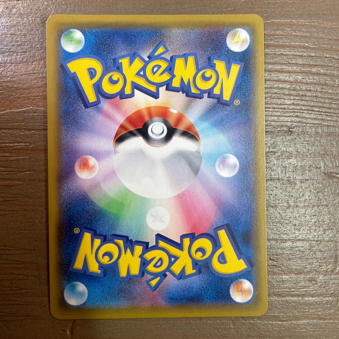 Rengeki Uraos VMAX UR 283/184 1 copy