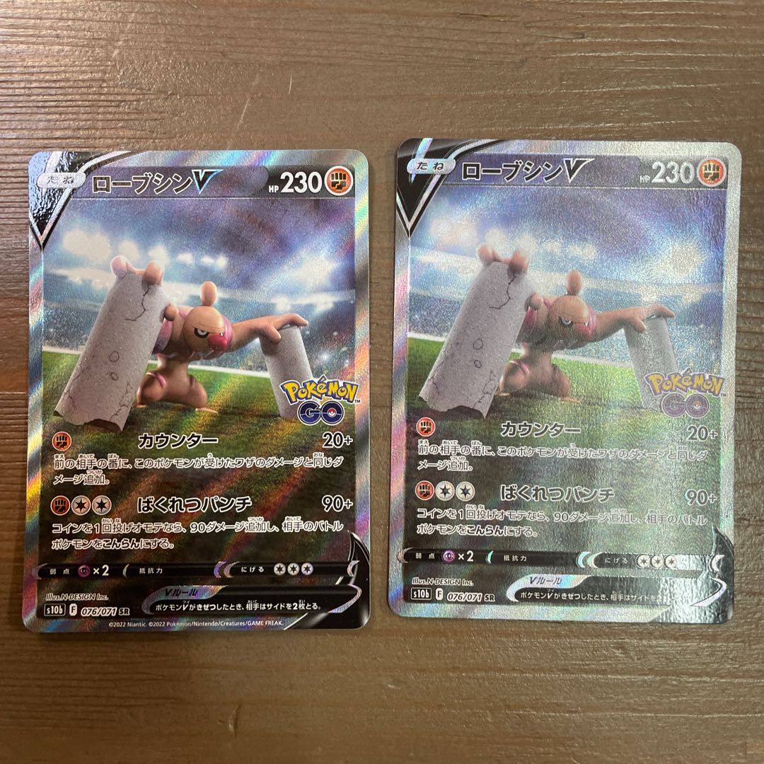 ConkeldurrV SR 076/071 2 copies