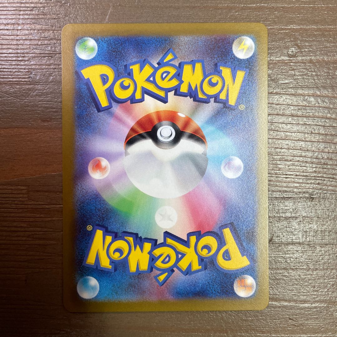 AerodactylV SR 106/100 1 sheet