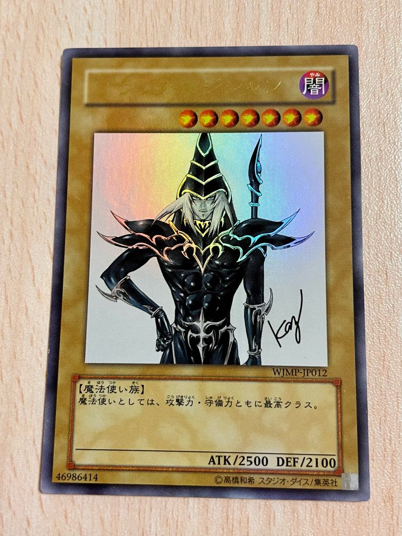 Yu-Gi-Oh! Dark Magician WJMP-JPO12 Ultra Rare