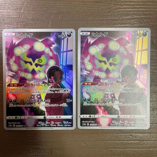 ミカルゲ CHR 076/071  2枚