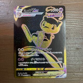 MewVMAX UR 280/184 1 piece