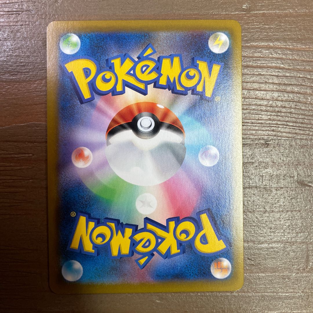 EternatusVMAX CSR 247/184 1 piece