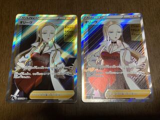 Olive SR 105/096s Pokémon Card Pokéka