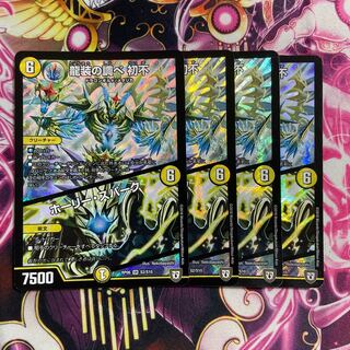 龍装の調べ 初不｜ホーリー・スパーク SR S2/S10 4枚セット