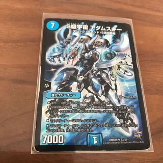 S級宇宙 アダムスキー