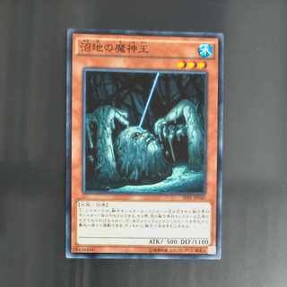 King of the Swamp Normal JP040 [Mokurindo