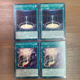 Eldlixir of White Destiny [Normal] Eldlixir of Black Awakening [Normal] Set of 4