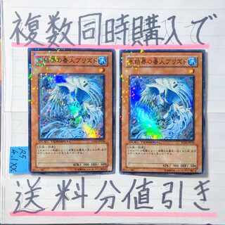 【複数同時購入で送料分値引き】氷結界の番人 ブリズド　SP×2枚