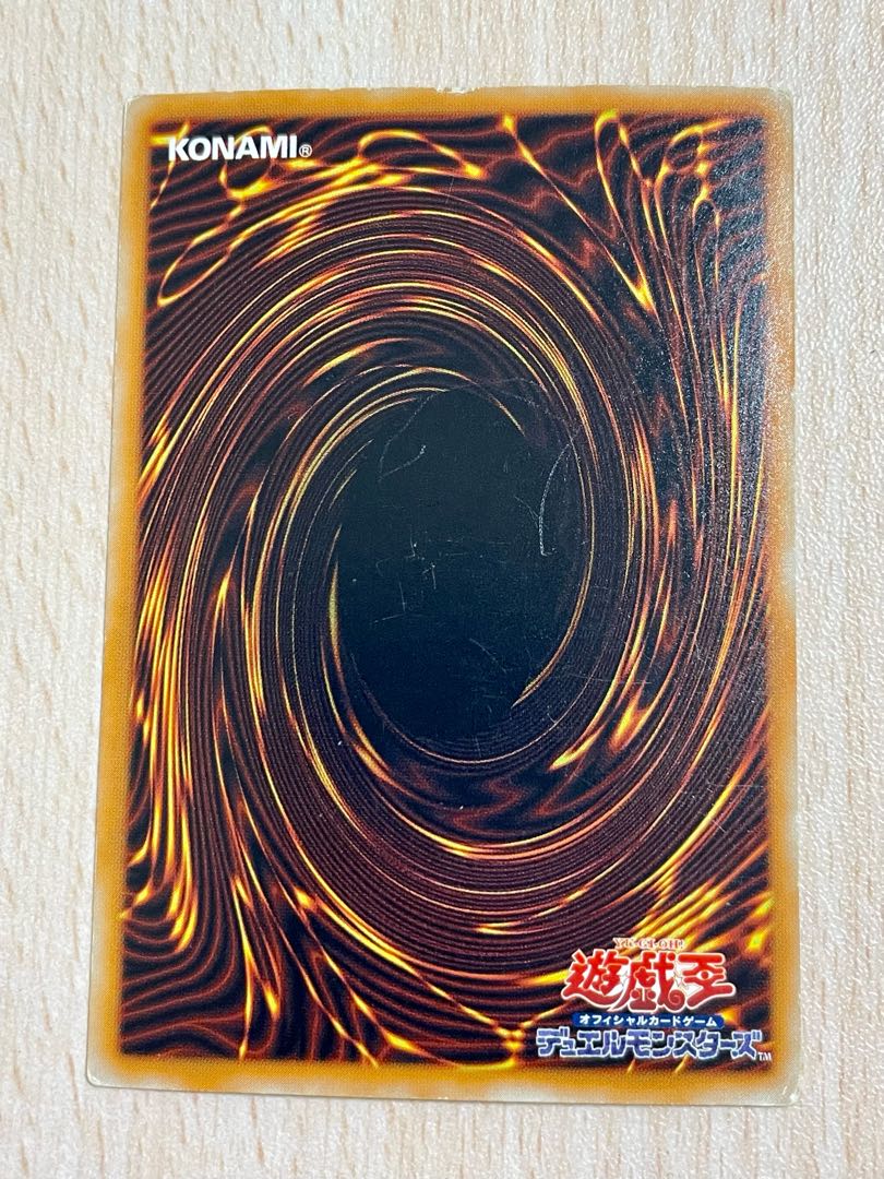 遊戯王 火之迦具土 ウルトラ MA-22