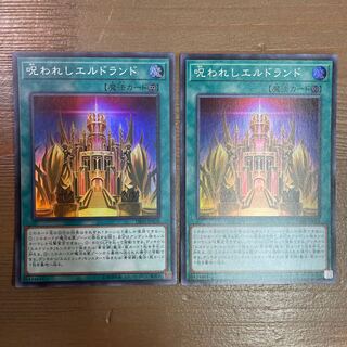 Cursed Eldland [Super] 2 pieces