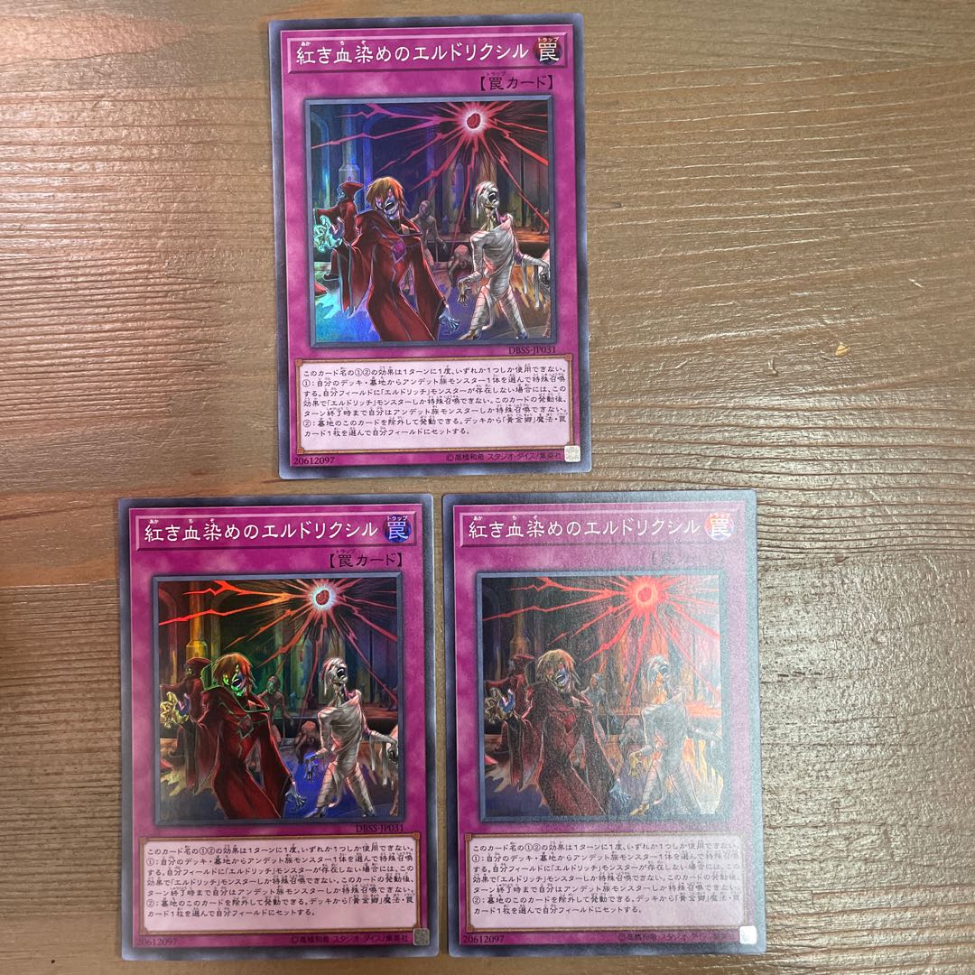 Eldlixir of Scarlet Sanguine [Super] 3 pieces