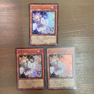 灰流うらら【ウルトラ】　3枚